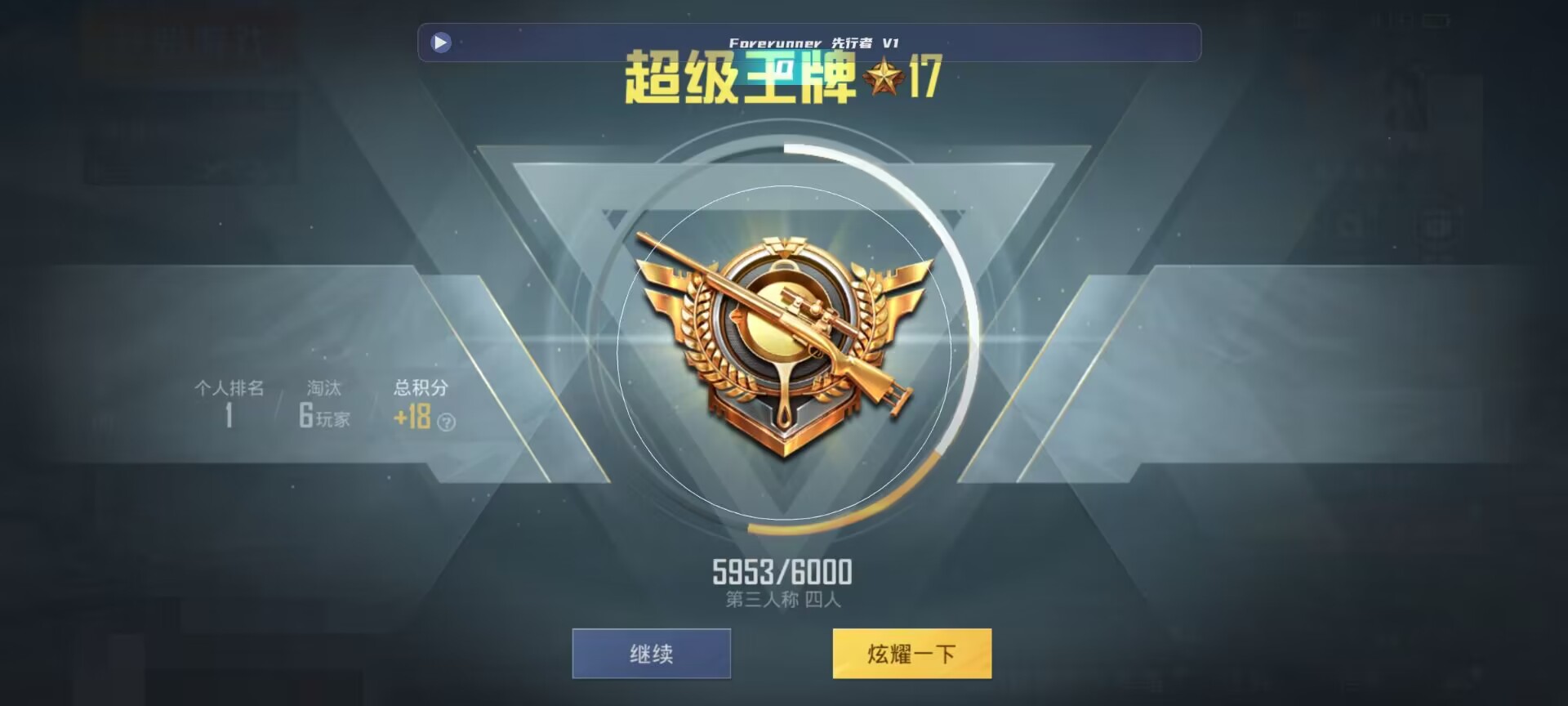 和平精英鸡腿辅助自瞄 - ���ں�ƽ��Ӣ��ô�����辅助预览图
